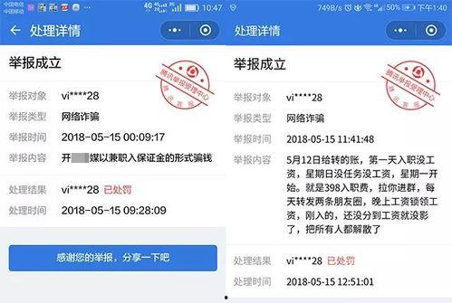 丰润曝光爆料最新消息,揭秘事件背后惊人真相！”  第2张